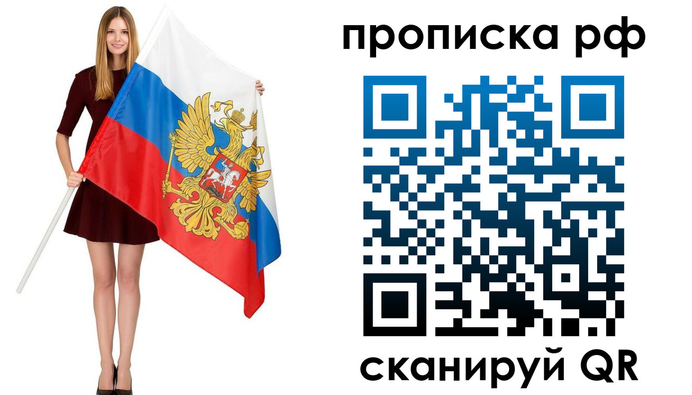 временная регистрация для всех в Раменском