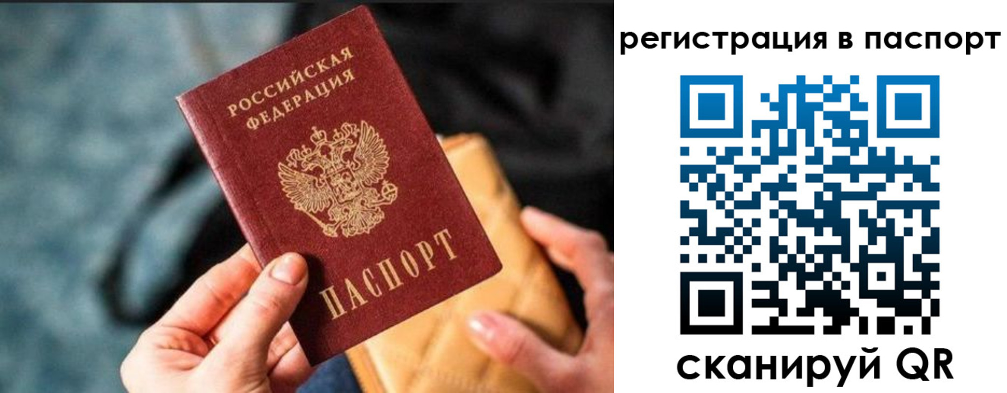 временная регистрация купить в Раменском