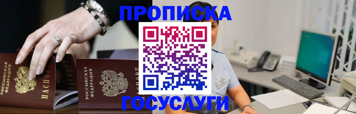 найти адрес прописки в Раменском