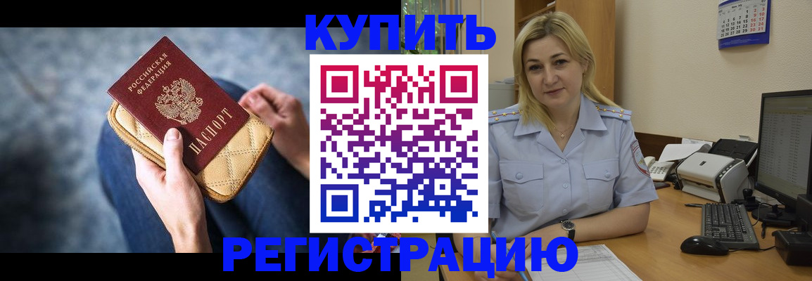 временная регистрация в квартире в Раменском