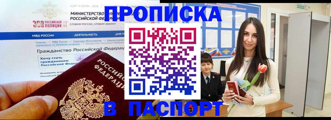 временная регистрация надежно в Раменском