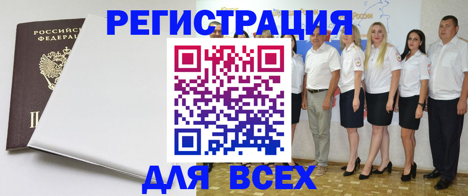 прописка для школы в Раменском