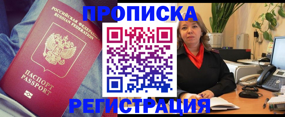 временная регистрация в Раменском