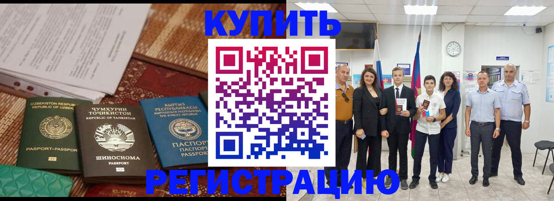 временная регистрация гарантия в Раменском