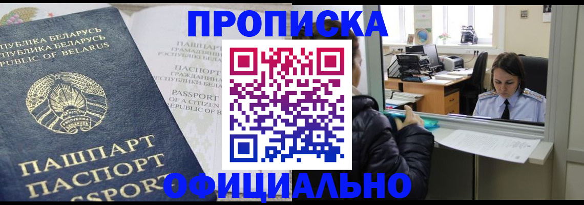 временная регистрация надежно в Раменском