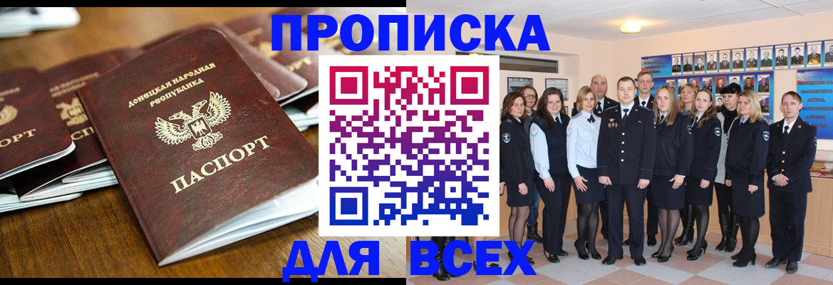 прописка поиск в Раменском