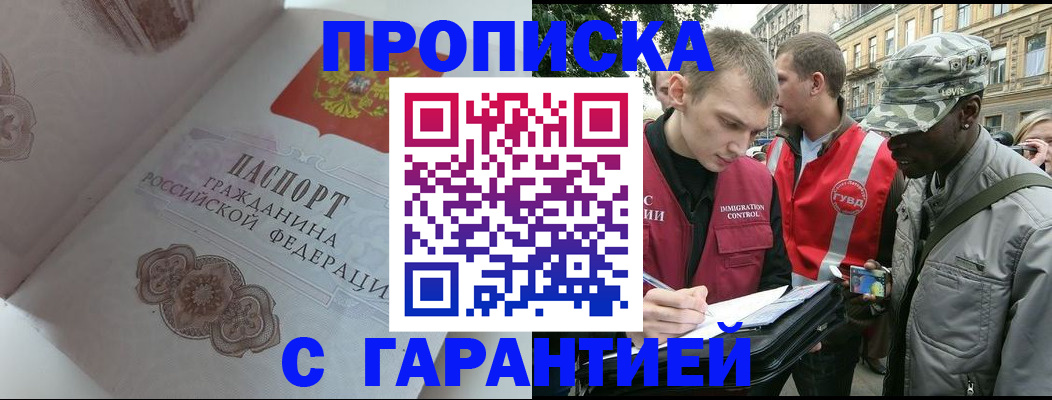 регистрация в Раменском